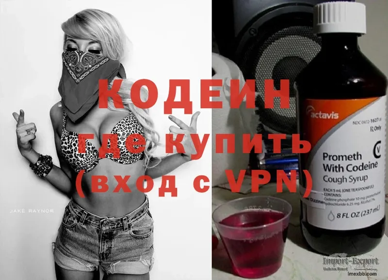 Codein Purple Drank  купить наркотики сайты  Закаменск 